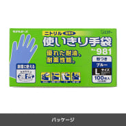 ブルー