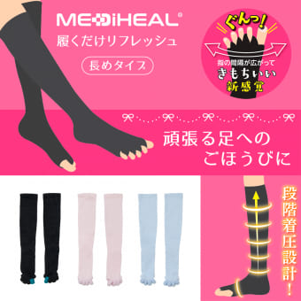 レディースメディヒール(R)履くだけリフレッシュ長めタイプ 1足