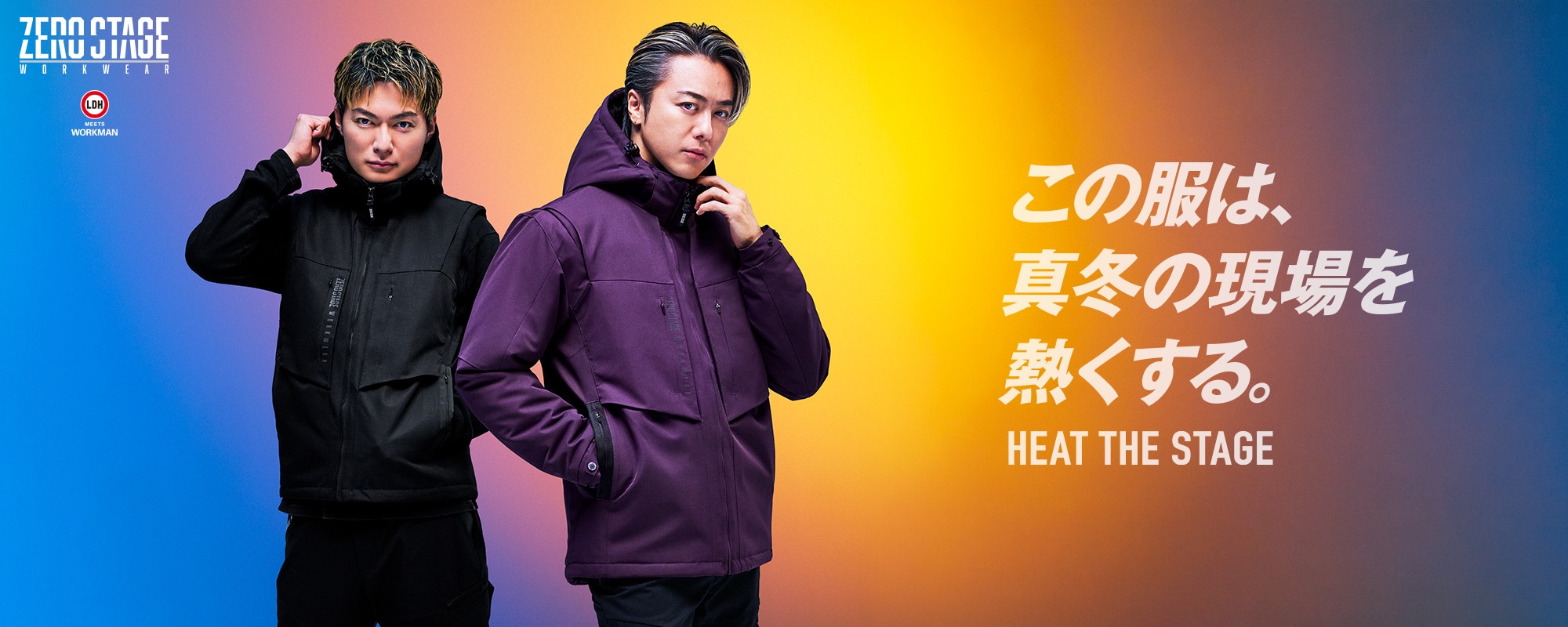 ZERO-STAGE【HEAT THE STAGE】