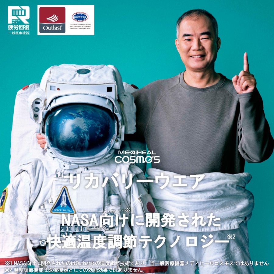 メディヒールコスモス
