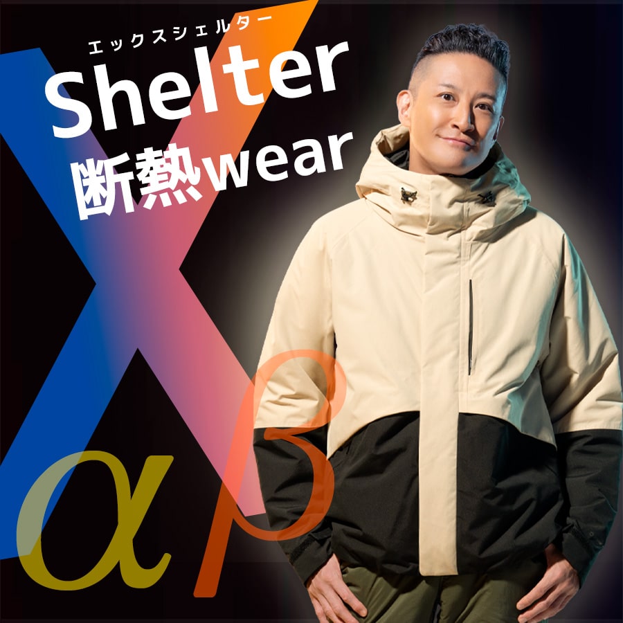 エックスシェルターアルファベータ